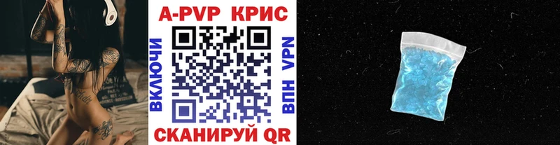A PVP Crystall  Каргат 