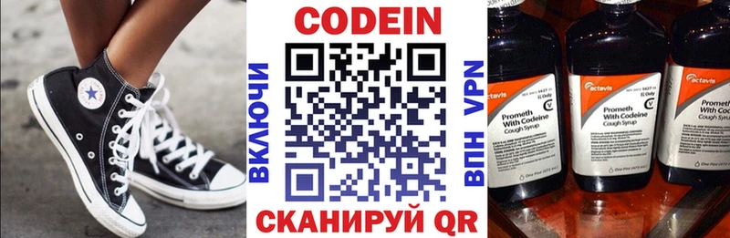 Кодеиновый сироп Lean Purple Drank Каргат