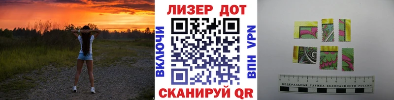 Марки 25I-NBOMe 1,8мг  Каргат 